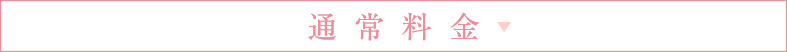 tujyou